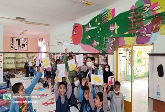 اجرای طرح کانون مدرسه در کانون پرورش فکری کودکان و نوجوانان سیستان و بلوچستان